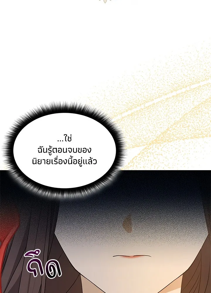 อดีตภรรยาของพระเอกหนุ่มจอมคลั่งรัก ตอนที่ 23 รูปที่ 47