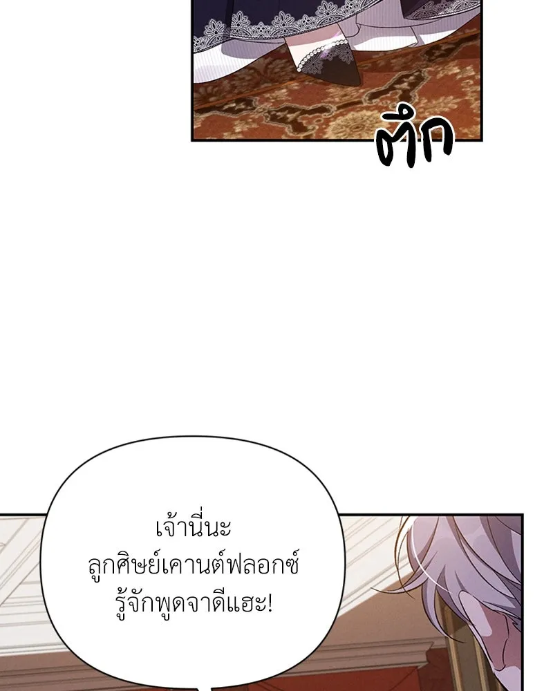 โอ้ ศัตรูที่รัก ตอนที่ 57 รูปที่ 65