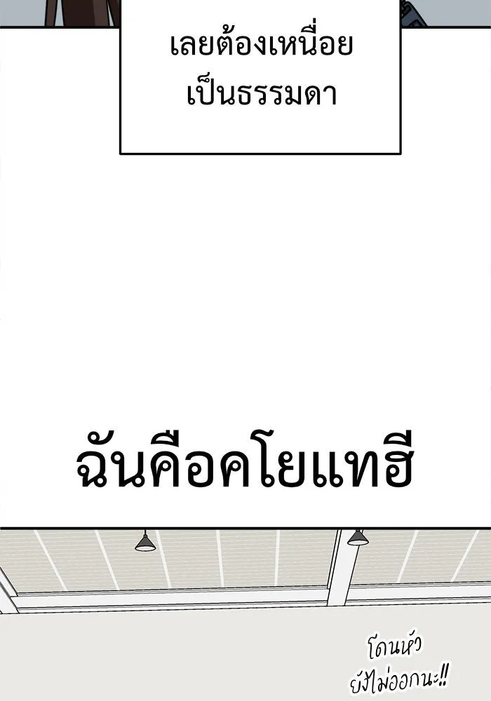 ช่วยเปลี่ยนฉันที ตอนที่ 161. คโยแทฮี 1 รูปที่ 104