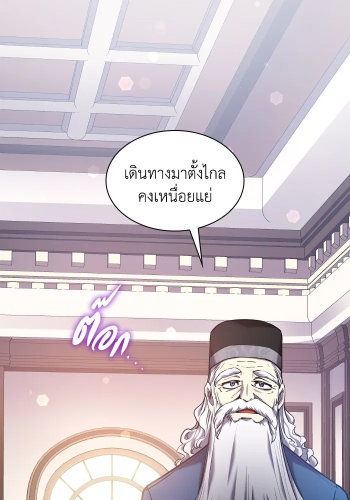 ฟิลเลียโรเซ่กับคำทำนายแห่งมงกุฎหนาม ตอนที่ 99 รูปที่ 2