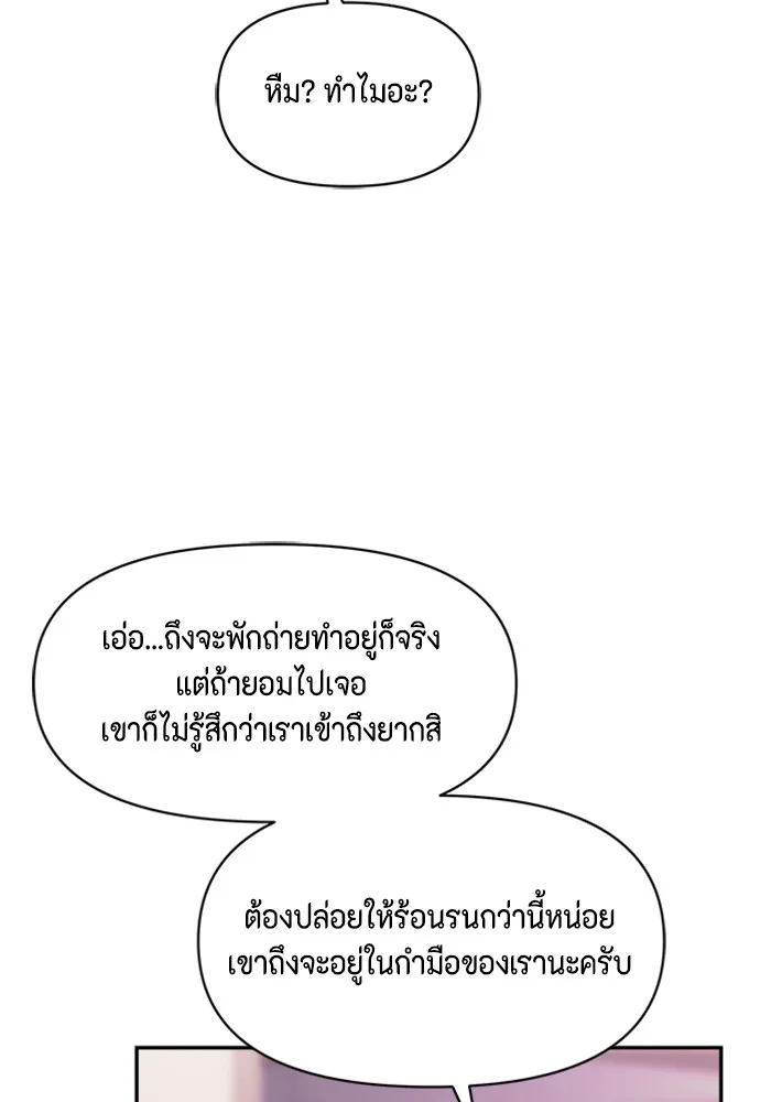 Couple Breaker ตอนที่ 55 รูปที่ 49