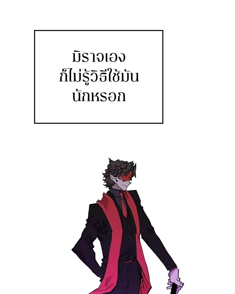 Player ตอนที่ 128 รูปที่ 70