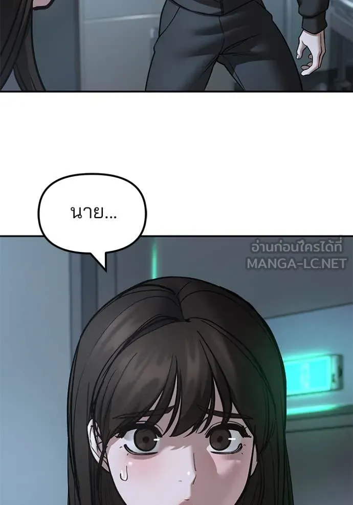 เลวฟาดเลว ตอนที่ 160 รูปที่ 127