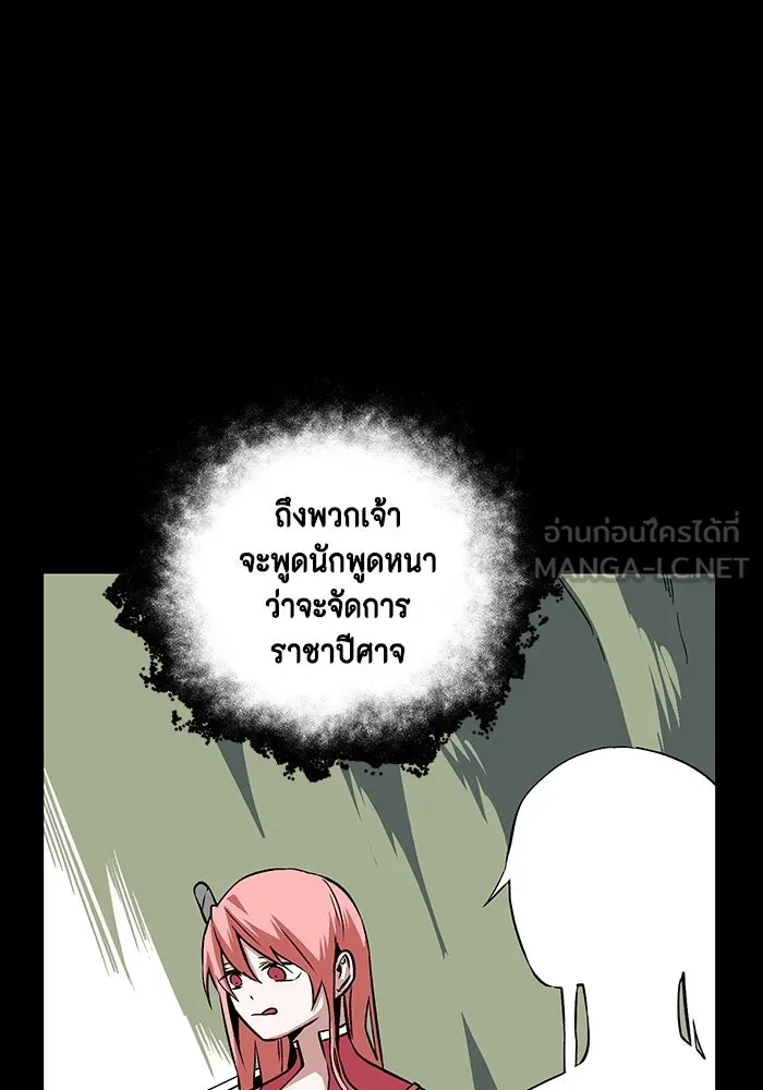 หนึ่งก้าวสู่เจ้ามาร ตอนที่ 124 ยูเรีย (5) รูปที่ 3