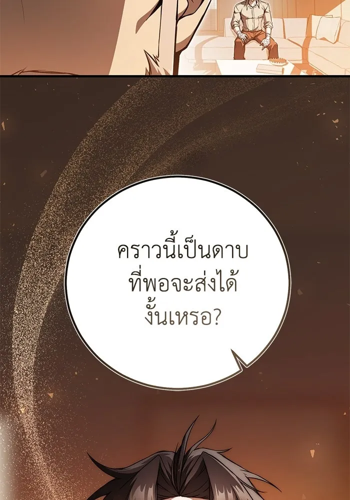 ผู้ย้อนเวลาผู้สร้างทุกสิ่ง ตอนที่ 2 รูปที่ 154