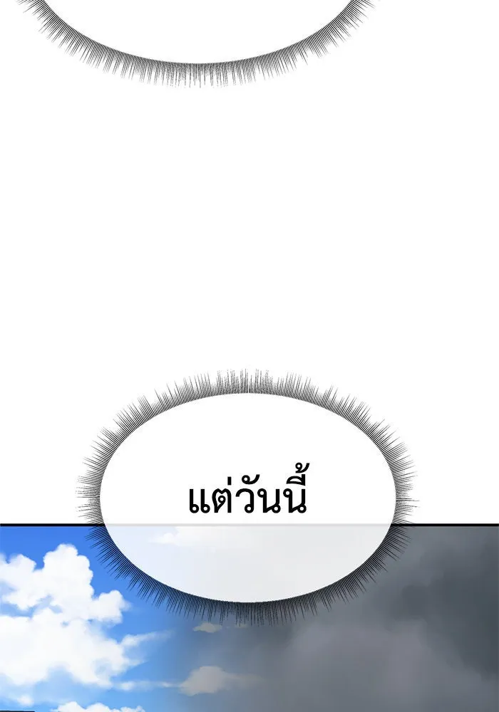 ช่วยเปลี่ยนฉันที ตอนที่ 264. ซีซัน 2 รูปที่ 161