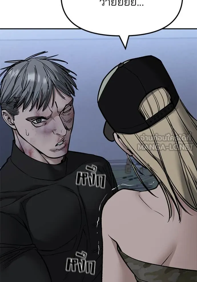 เลวฟาดเลว ตอนที่ 142 รูปที่ 5