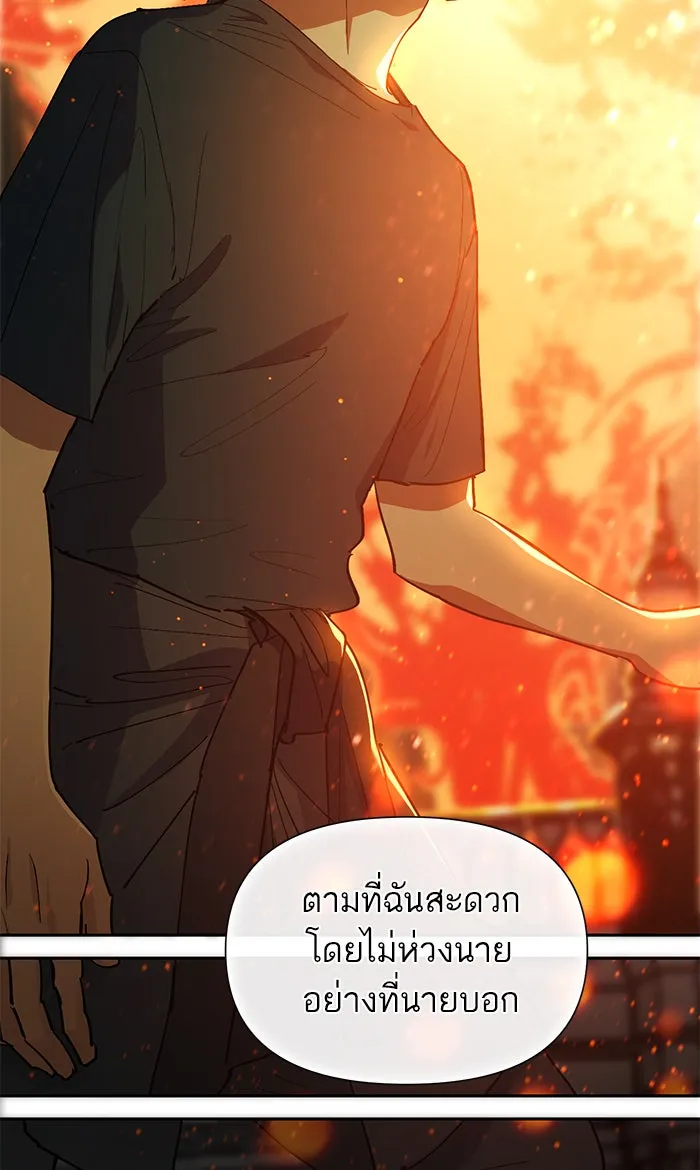 My S-Class Hunters ตอนที่ 45 การเดบิวต์ของหัวหน้าโรงหลอม (2 รูปที่ 14