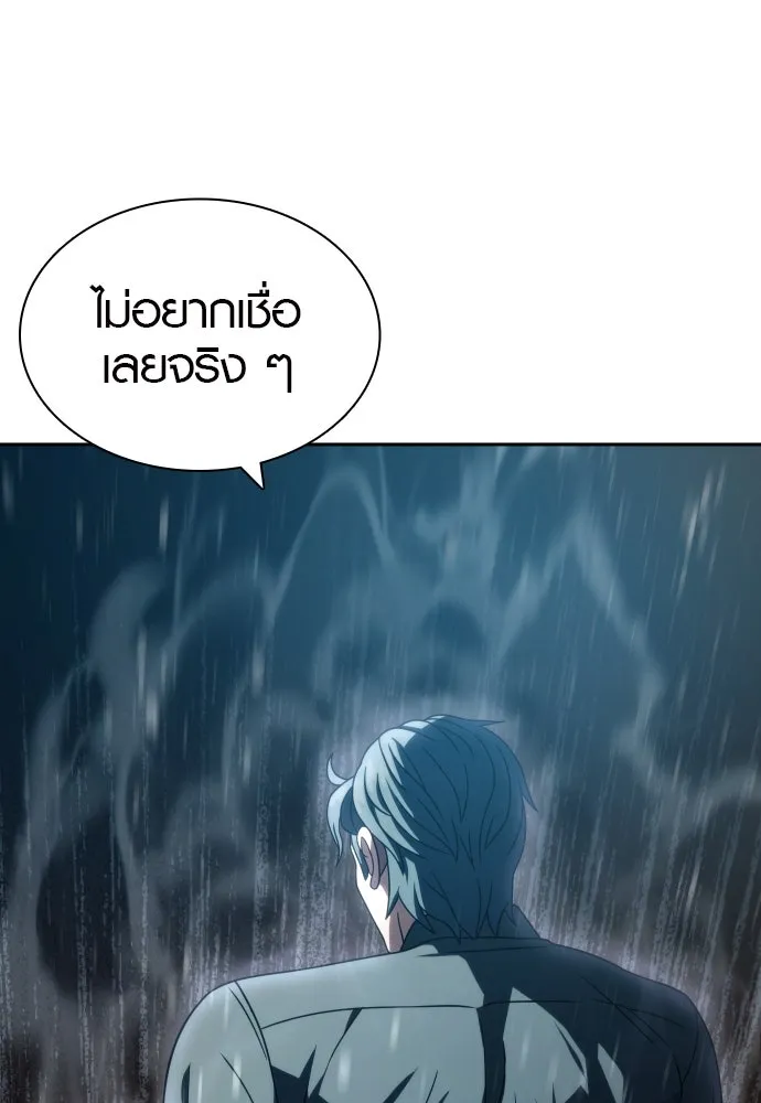 นักรบแช่แข็ง ตอนที่ 22 รูปที่ 119