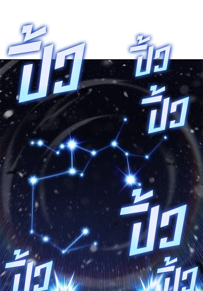 ผู้เล่นหน้าใหม่เลเวลแมกซ์ ตอนที่ 185 สิ่งที่สำคัญกว่าความภูมิใจ (2 รูปที่ 98