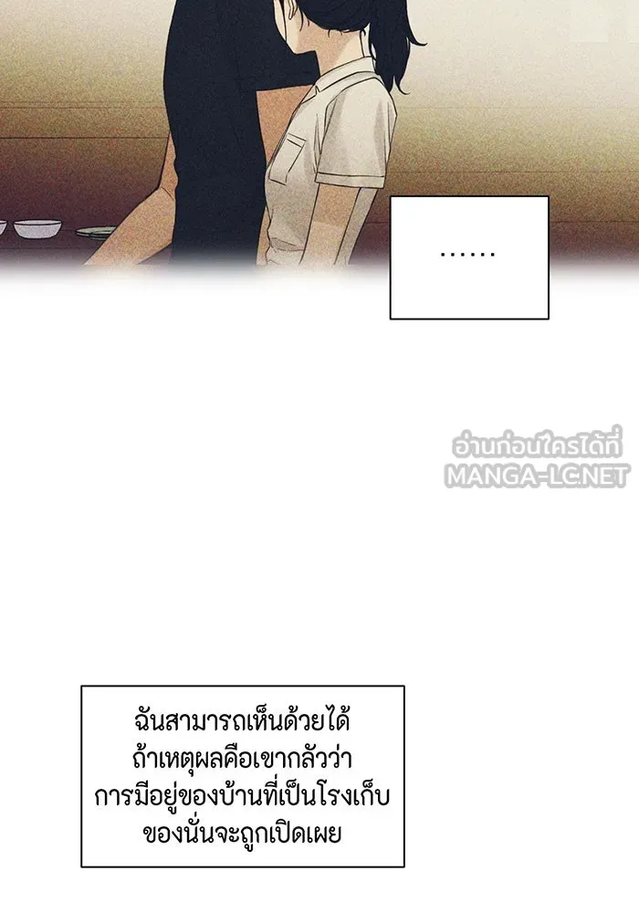 เพียงรุ่งอรุณ ตอนที่ 19 รูปที่ 30