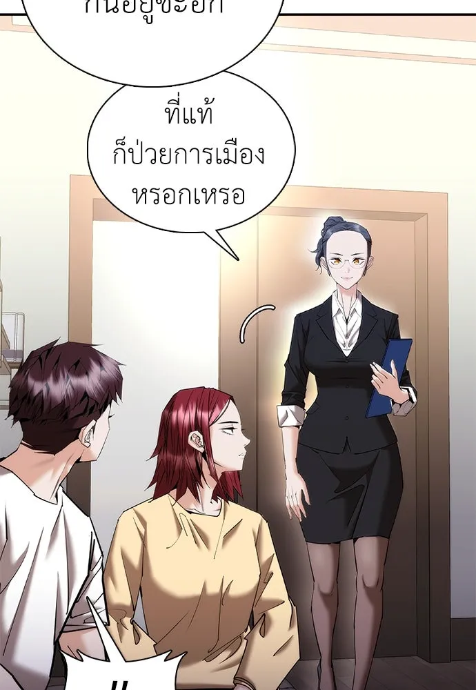 สุภาพบุรุษสูทดำ ตอนที่ 20 รูปที่ 139