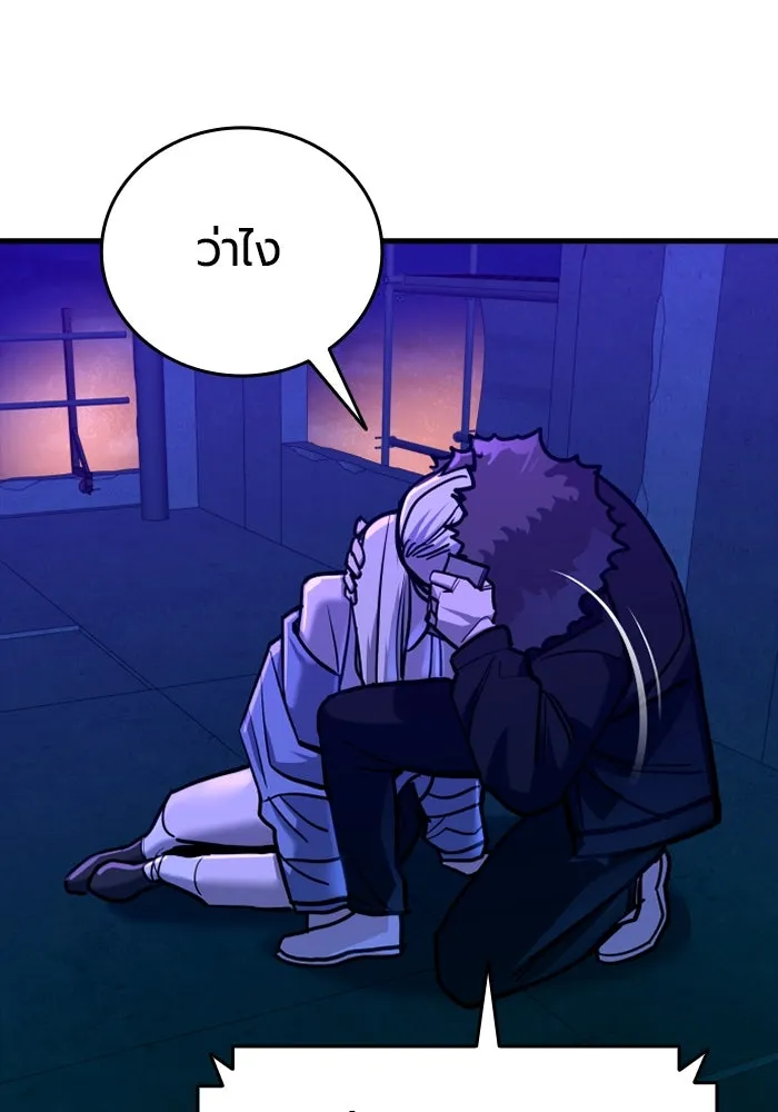 มือพิพากษา ตอนที่ 15 รูปที่ 82
