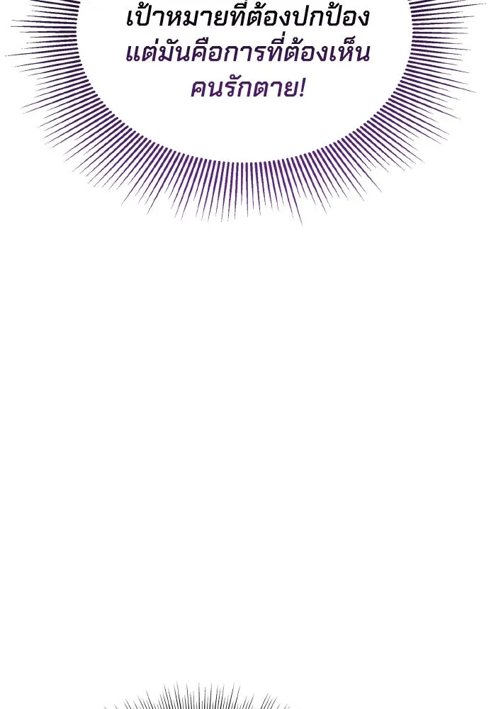 ทำแบบนี้ไม่ได้เพคะ องค์ชาย ตอนที่ 45 รูปที่ 29