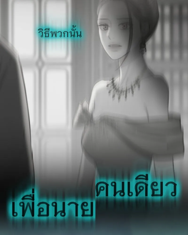 เซเรน่า ตอนที่ 76 รูปที่ 142