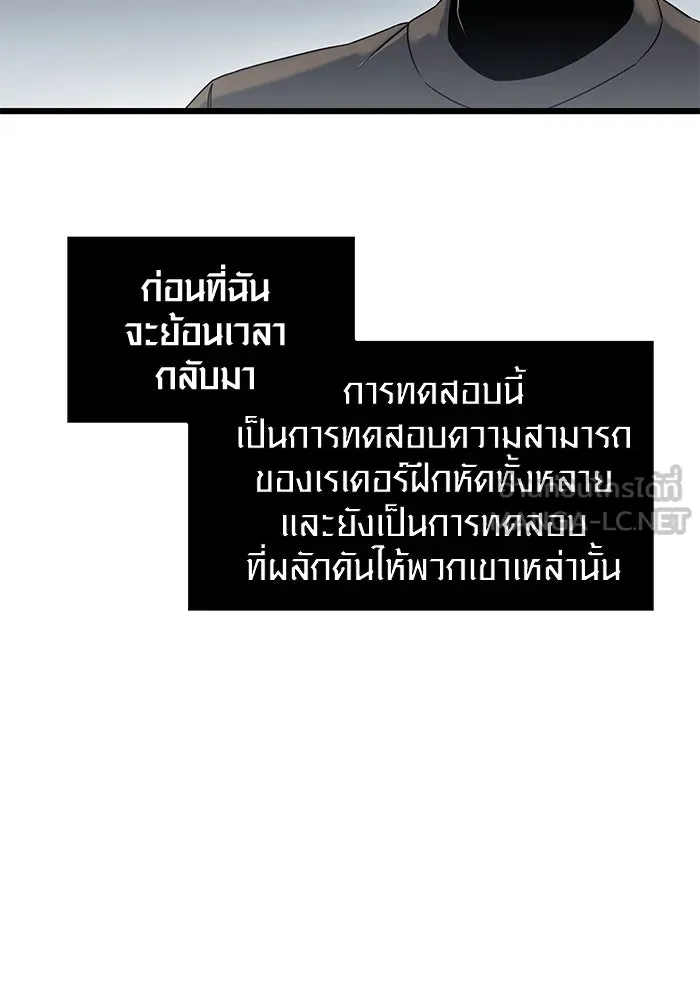 พลิกชะตาคว้าไอเทมระดับเทพ ตอนที่ 33 รูปที่ 54