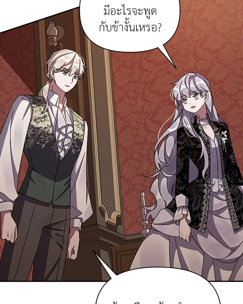 โอ้ ศัตรูที่รัก ตอนที่ 40 รูปที่ 4