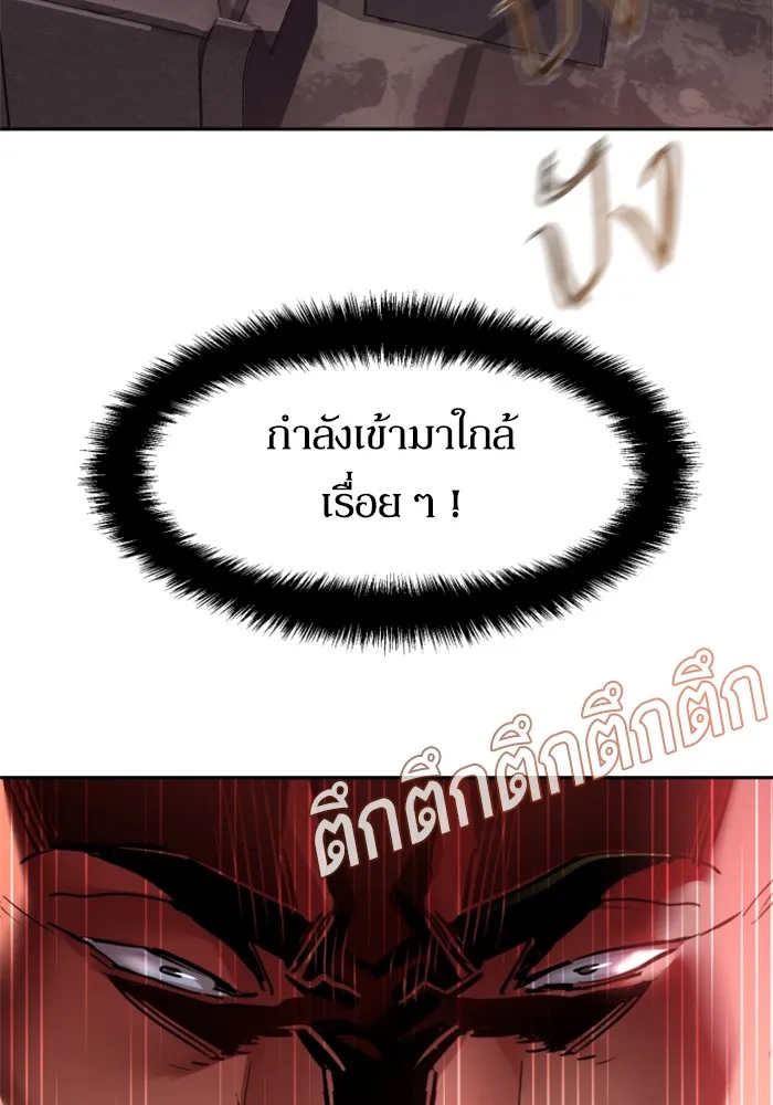 พี่ชายสายบอดี้การ์ด ตอนที่ 227 รูปที่ 50