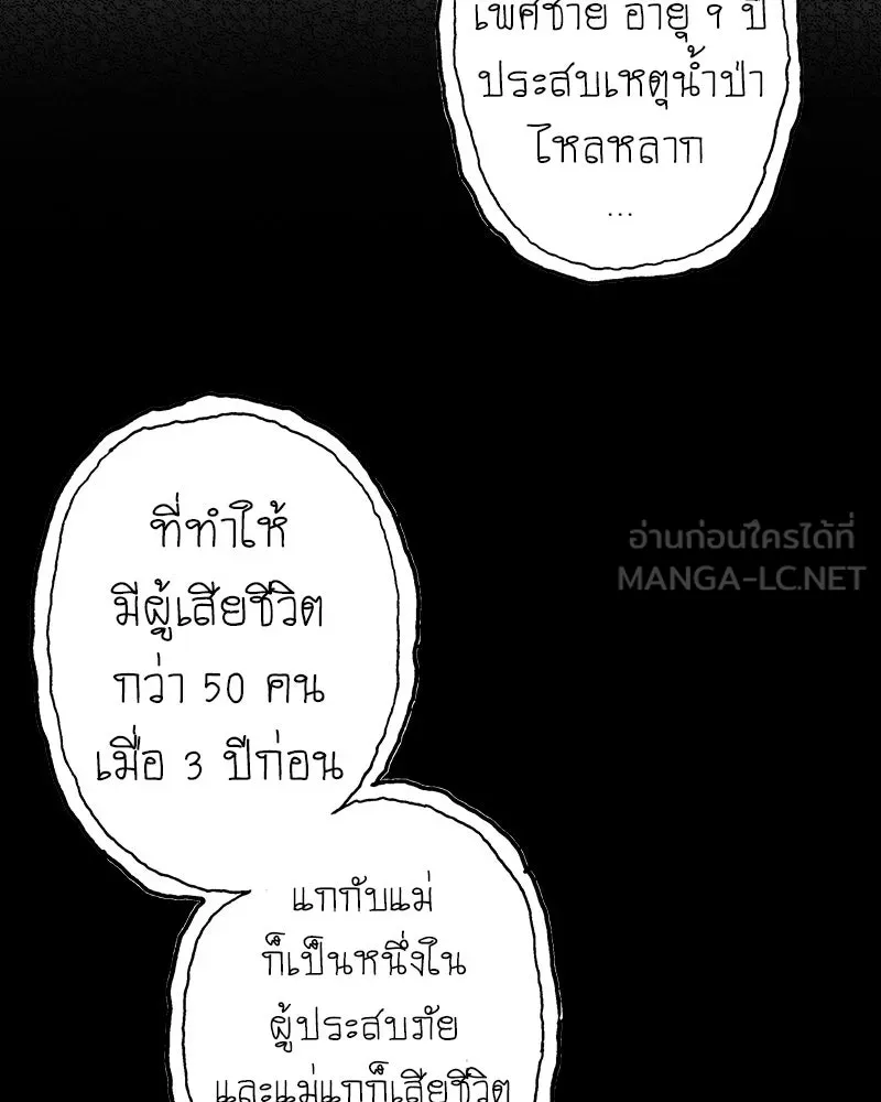 การิน BlaCX ปริศนาอาถรรพ์สีดำ ตอนที่ 19 กลัวมือ (3) รูปที่ 66