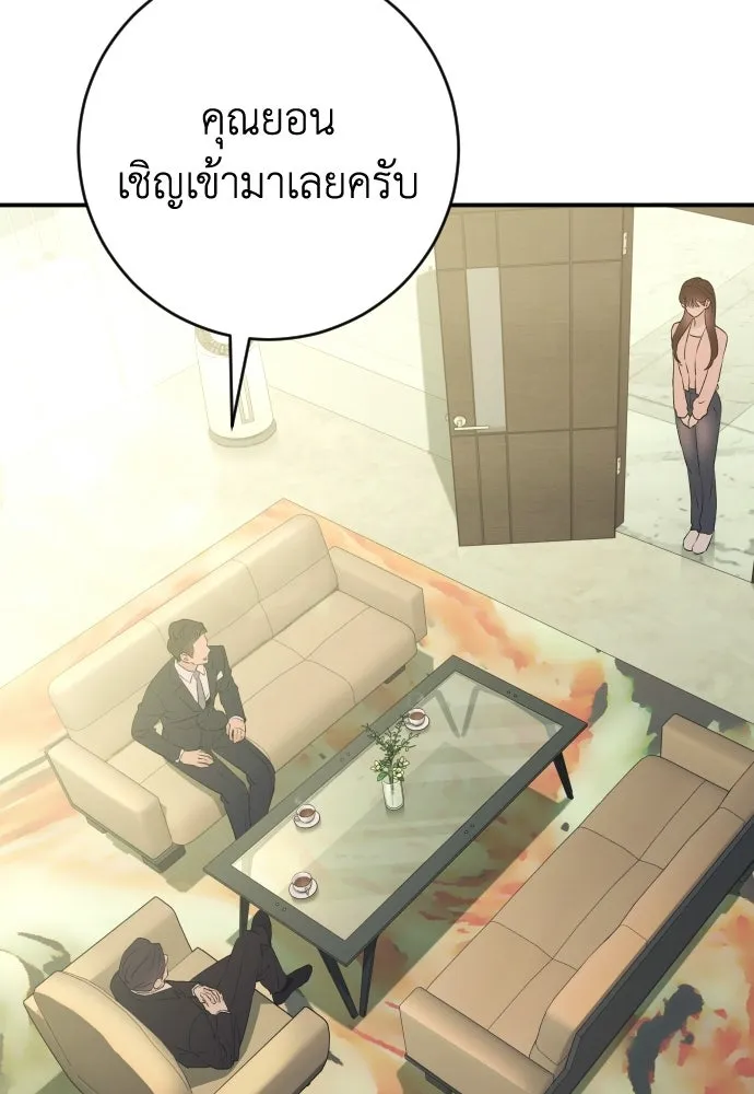 รักไร้ราคา ตอนที่ 58 รูปที่ 8