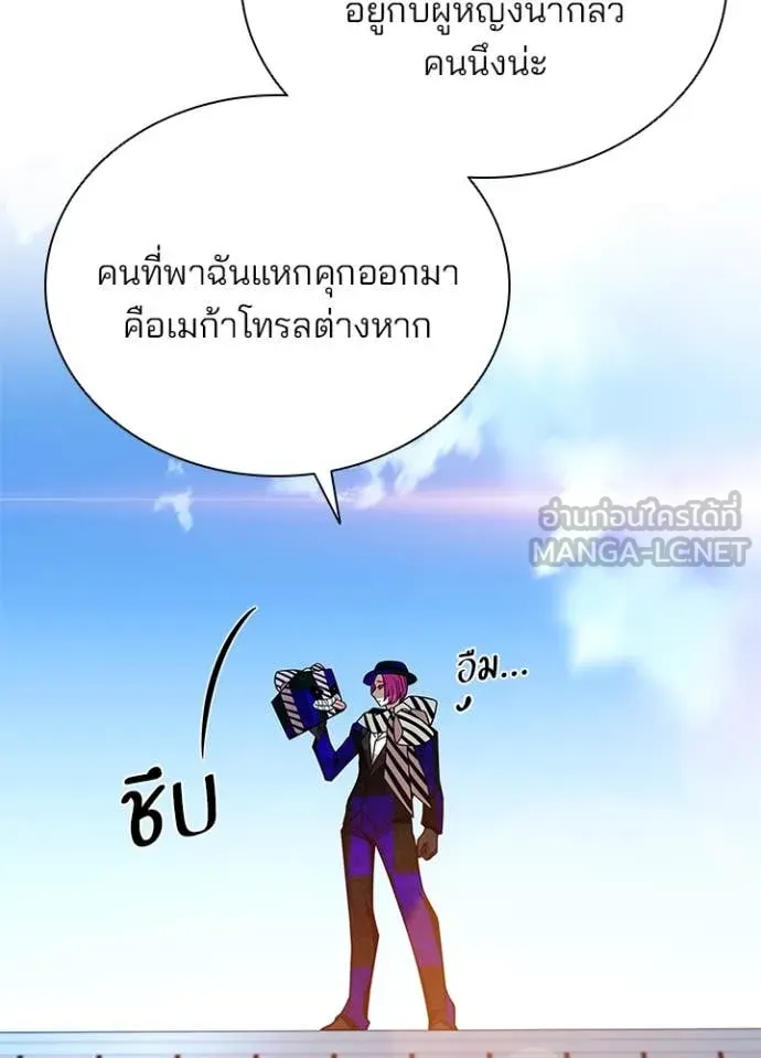 Villain to kill ตอนที่ 186 รูปที่ 56