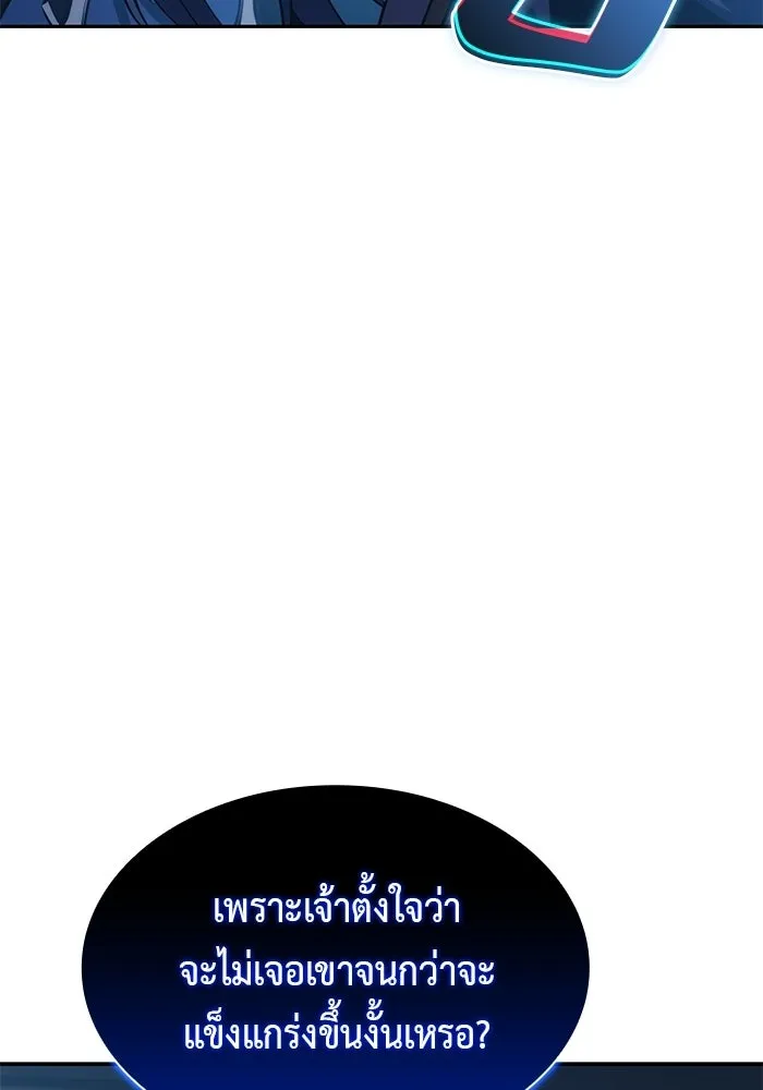 ลูกชายคนเล็กของดยุกคือมือสังหาร ตอนที่ 104 รูปที่ 125