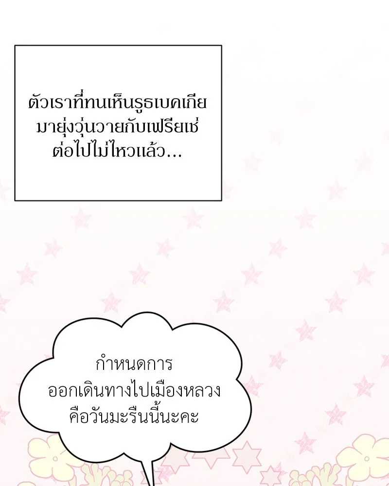 โอ้ ศัตรูที่รัก ตอนที่ 48 รูปที่ 146