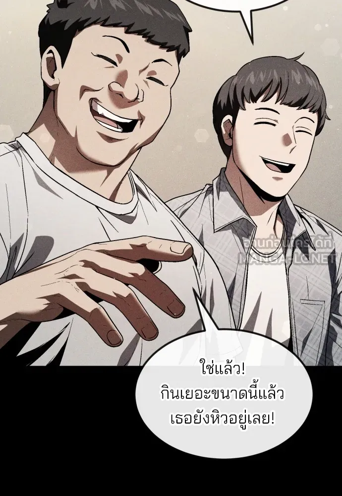 สนิมเชือดเลือดสาด ตอนที่ 23 รูปที่ 66
