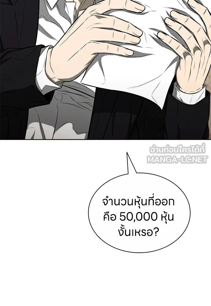 อัยการสายโหด ตอนที่ 18 รูปที่ 54