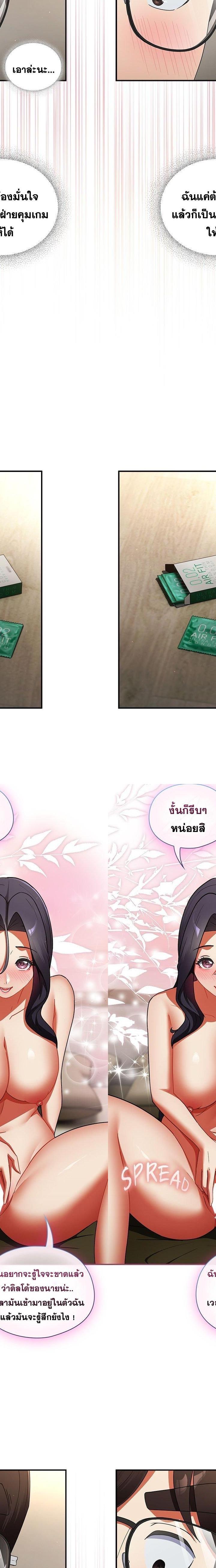 Take a Photo of Me ตอนที่ 8 18
