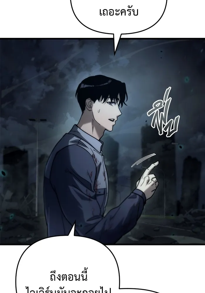 โกดังลับหลังโลกแตก ตอนที่ 5 รูปที่ 88