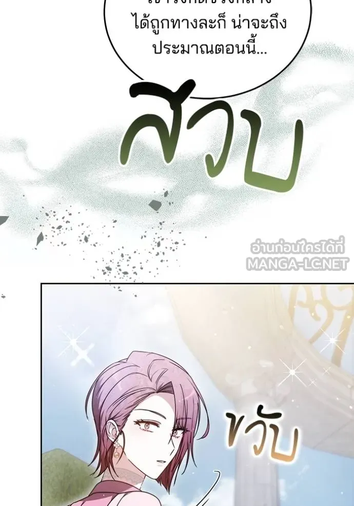 เจ้าสาวอัคนีดำ ตอนที่ 93 รูปที่ 95