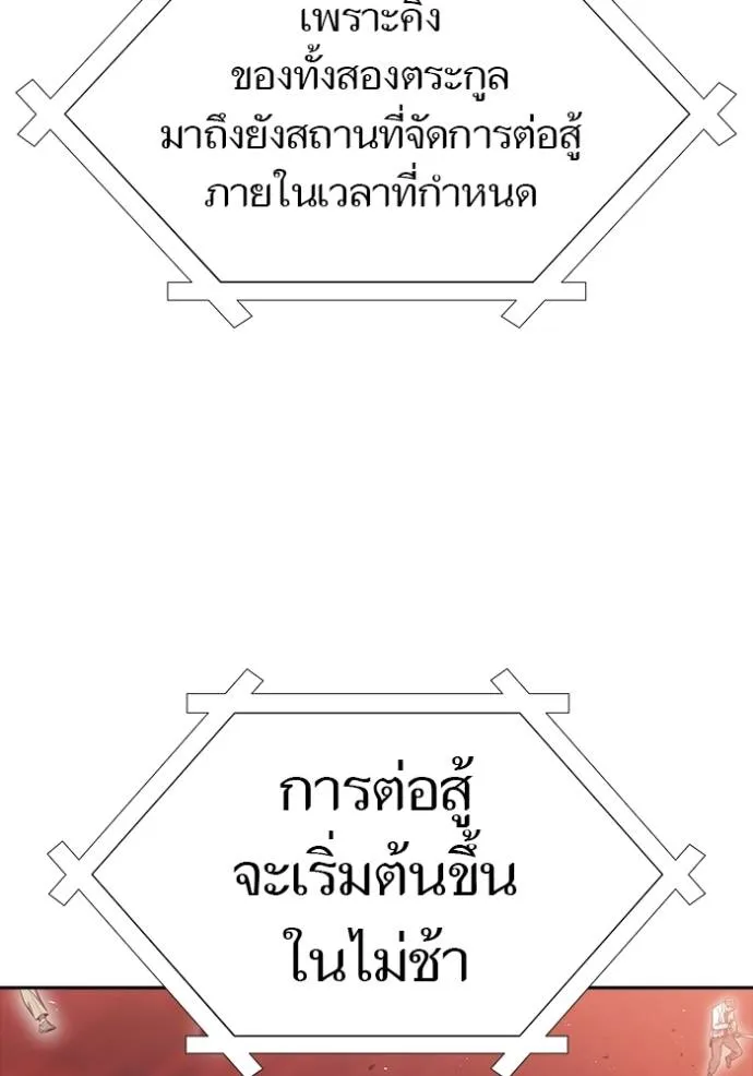ทาวเวอร์ออฟก๊อด หอคอ ตอนที่ 649 รูปที่ 206
