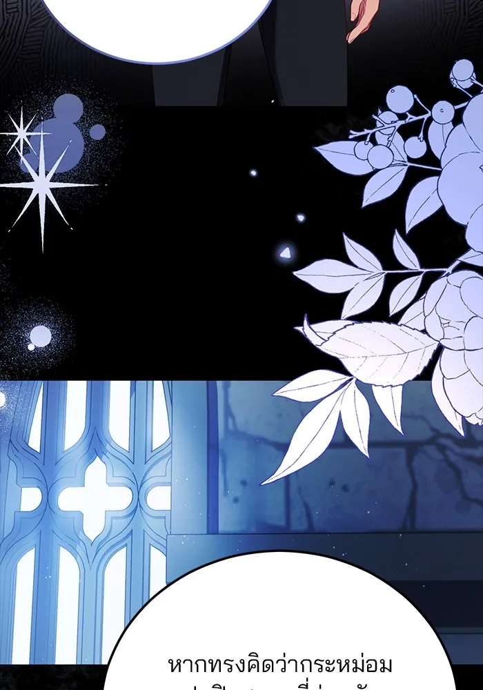 แผนหย่าสามีทรราช ตอนที่ 81 รูปที่ 55