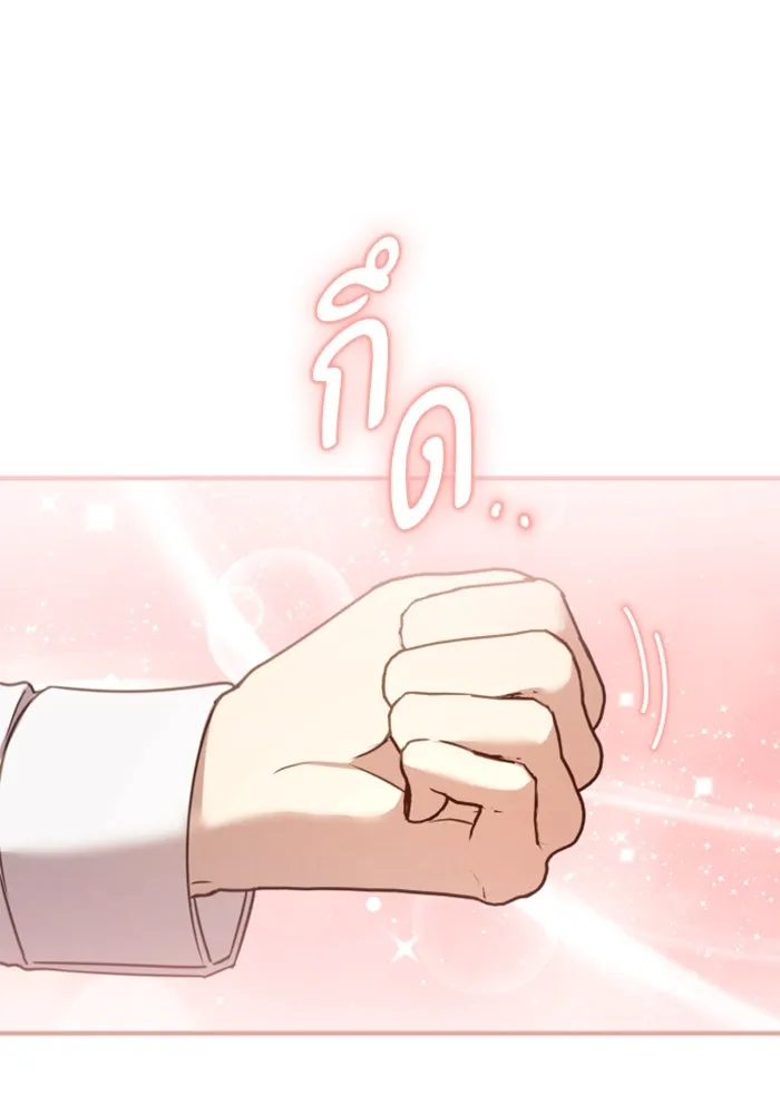 ตัวร้ายอย่างฉันขออยู่อย่างสงบ ตอนที่ 27 รูปที่ 31