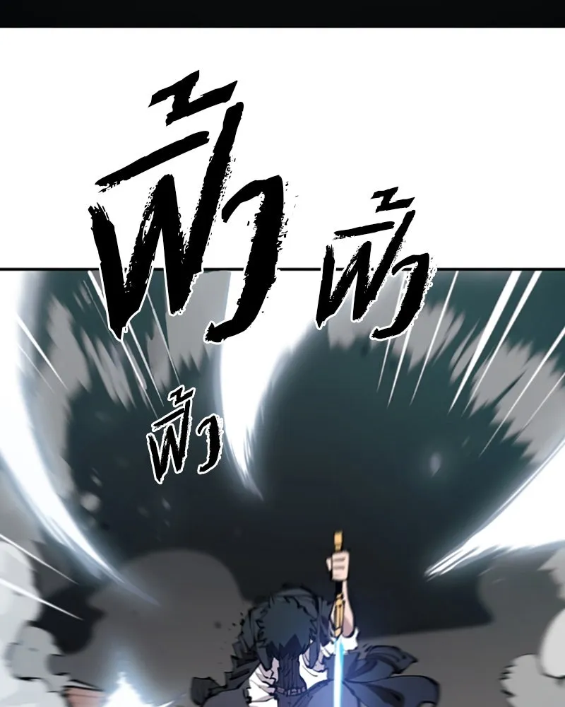 Player ตอนที่ 87 รูปที่ 104