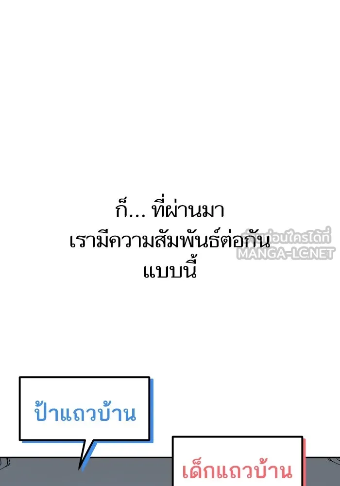 โชคชะตานำพารัก ตอนที่ 50 นี่ รูปที่ 24