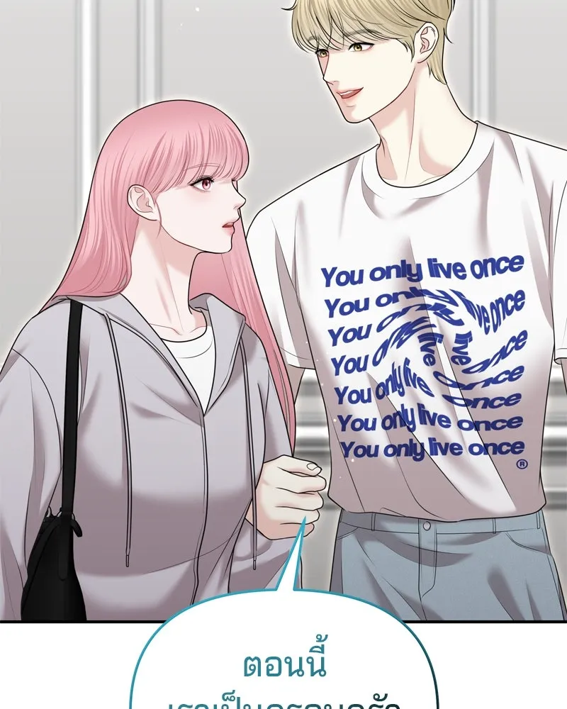 จ้า แม่คนสวย ตอนที่ 26 รูปที่ 80