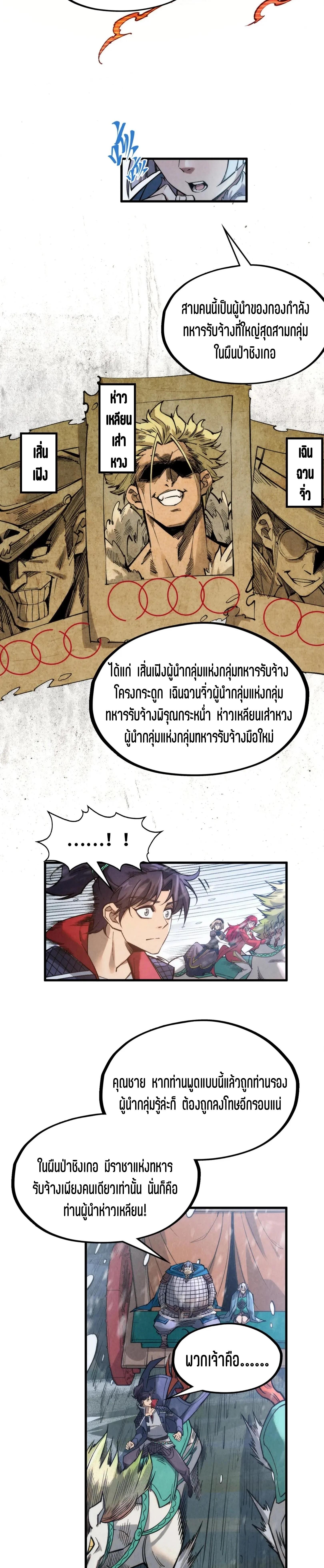 Manga-lc-com อ่านมังงะ อ่านการ์ตูน ออนไลน์ ฟรี The Eternal Supreme ตอนที่ 1 2 3 4 5 6 7 8 9 10 11 12 13 14 ฟรี ไม่มีโฆษณา Manga-lc - อ่าน มังงะ อ่าน การ์ตูน ออนไลน์ อ่านมังงะ ฟรี