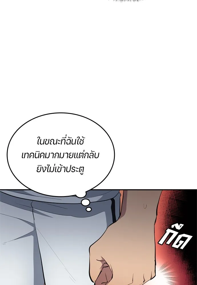 นักเตะแข้งสวรรค์ ตอนที่ 72 รูปที่ 70