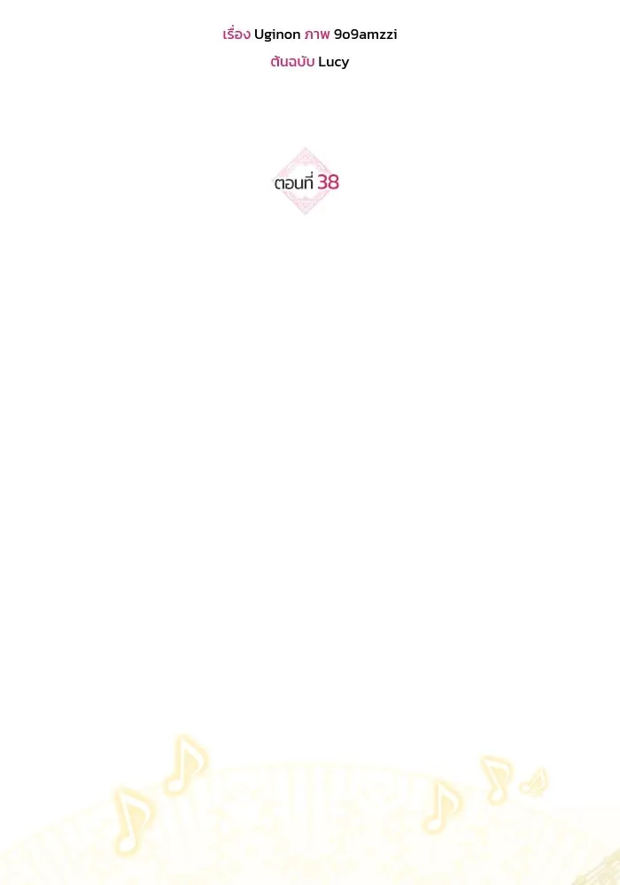 ขอวิธีส่งสามีลงนรก ตอนที่ 38 รูปที่ 11