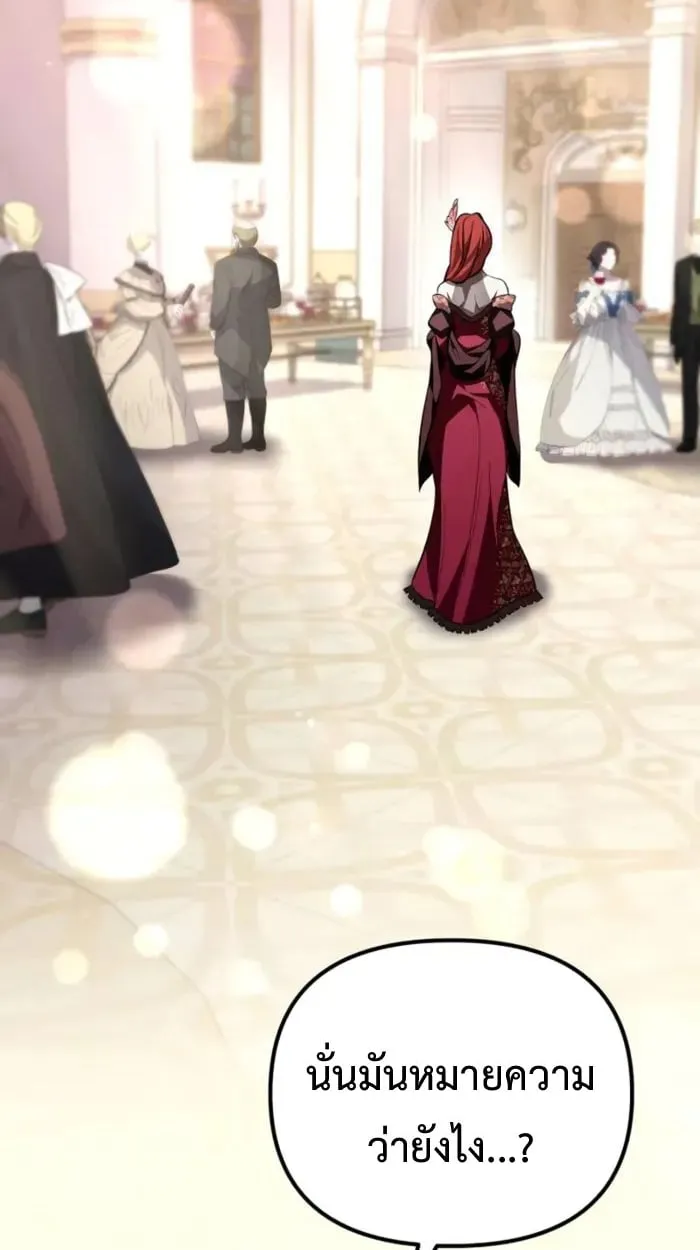 Raising Villains the Right Way ฉ_นกลายเป_นผ_สน_บสน_นของเหล_าต_วร_าย ตอนที่ ตอนที่ 6 รูปที่ 66