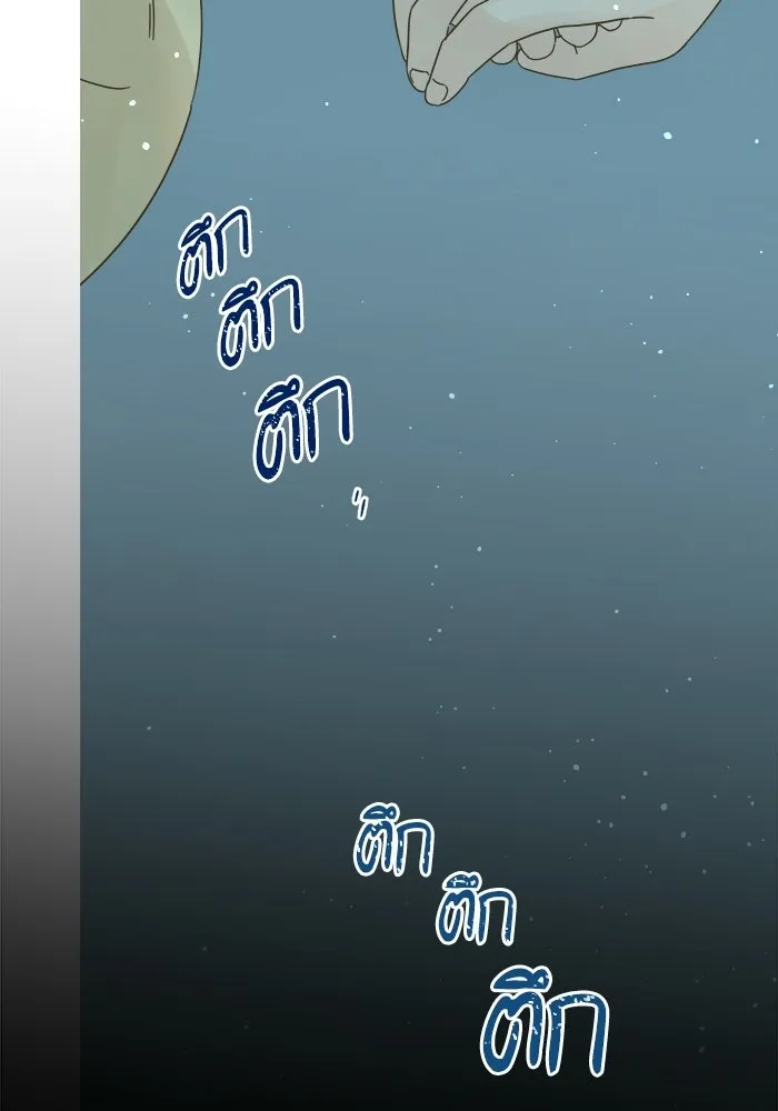 ฉันมันร้าย หรือเพราะโลกไม่น่ารัก ตอนที่ 114 รูปที่ 10