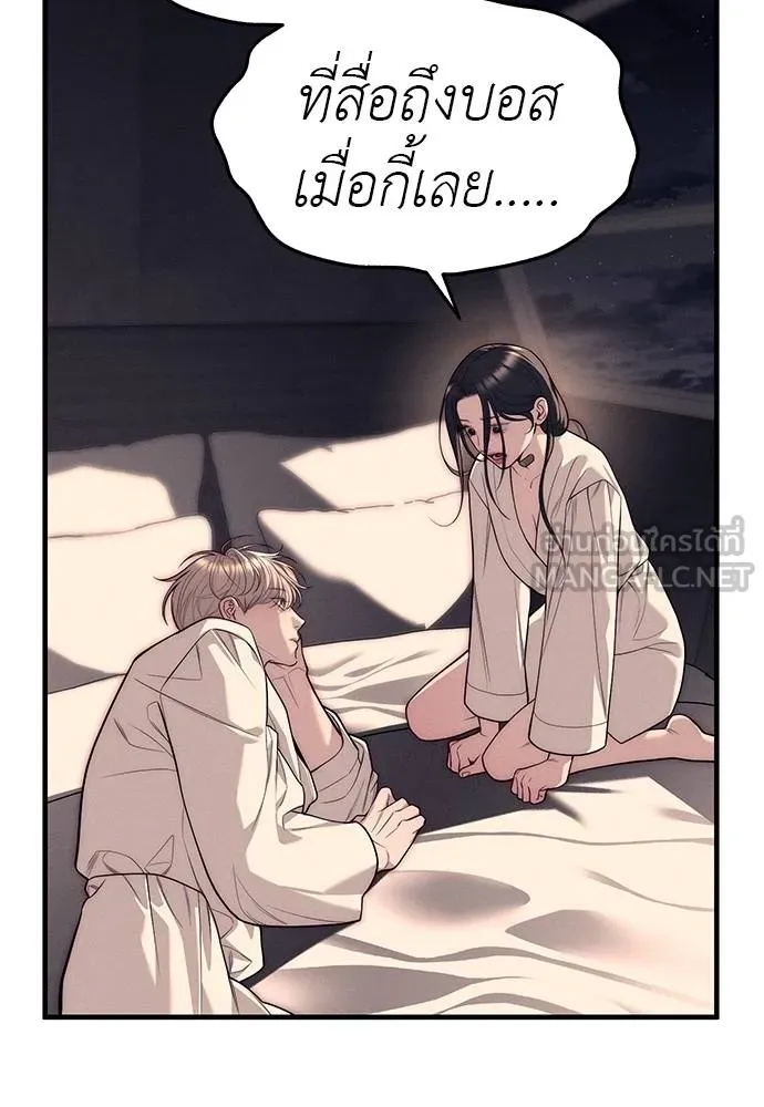 ปฏิบัติการลับโรงเรีย ตอนที่ 89 รูปที่ 150