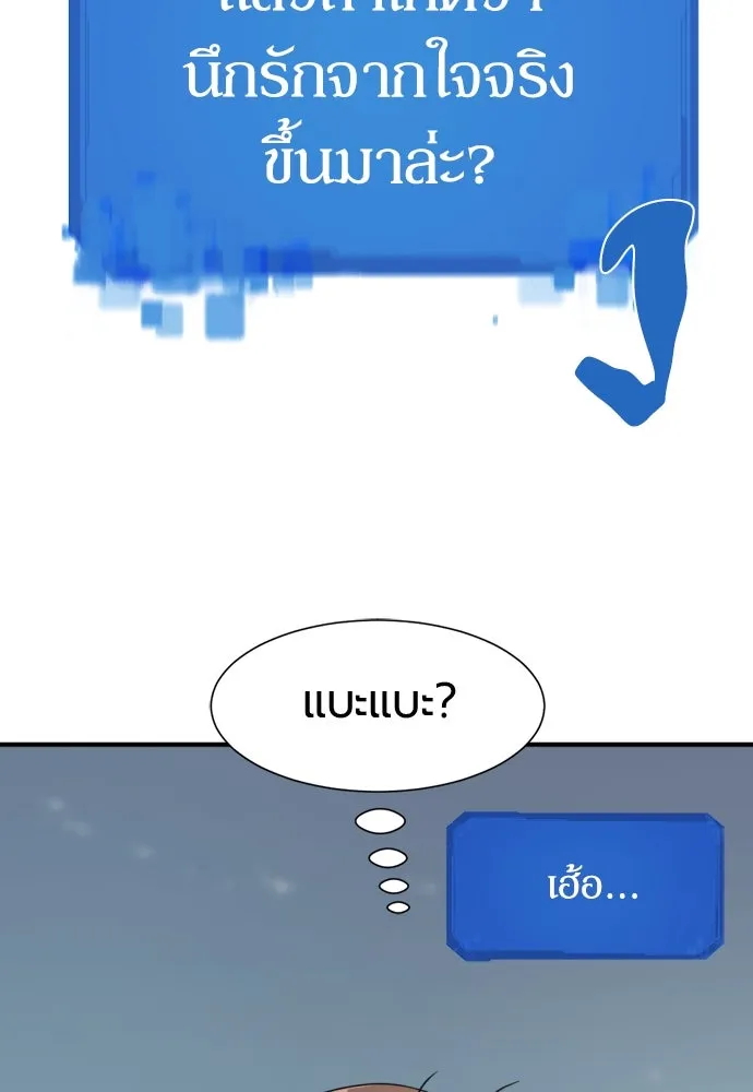 ยอดสถาปนิกผู้พิทักษ์อาณาจักร ตอนที่ 186 รูปที่ 65