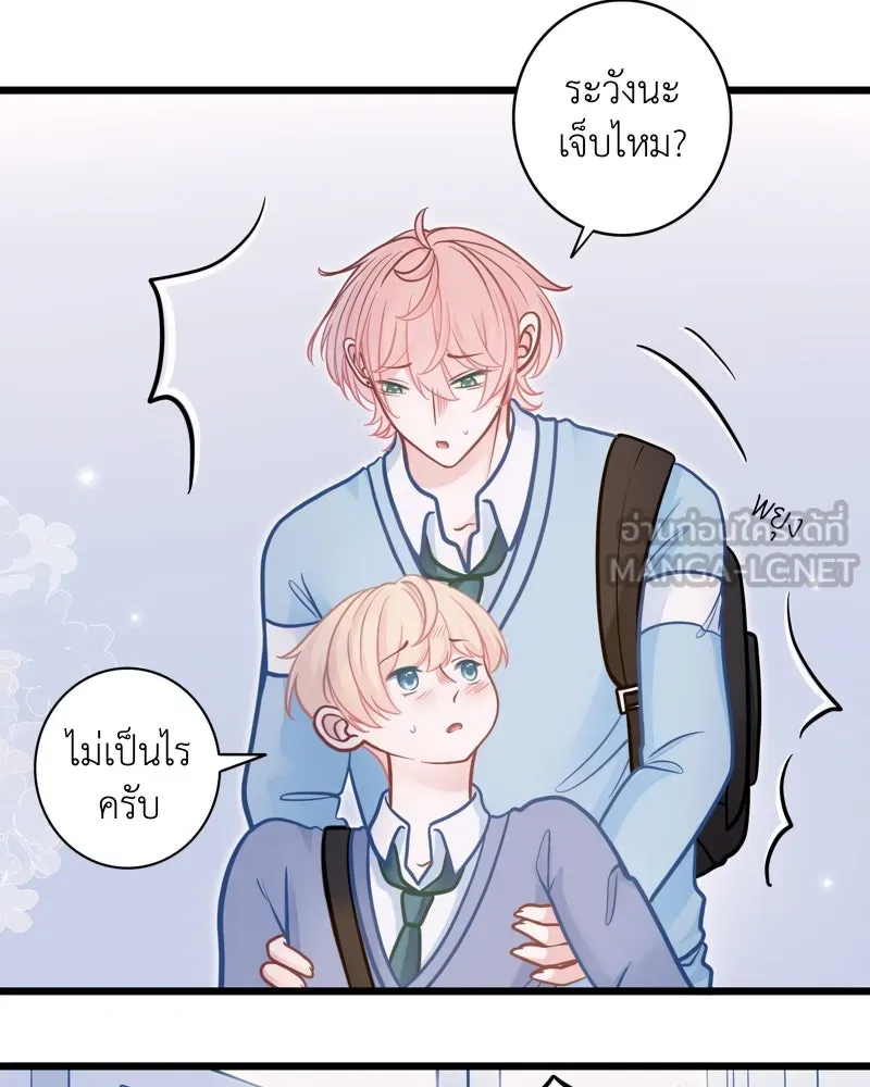 ฤดูฝนของฉันกับนาย ตอนที่ 10 ของสำคัญ รูปที่ 18