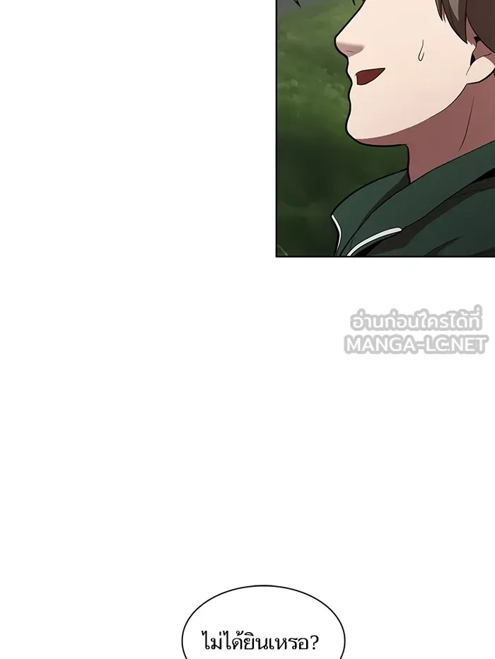ผู้เล่นขั้นเทพแห่งหอคอยฝึกสอน ตอนที่ 11 รูปที่ 27