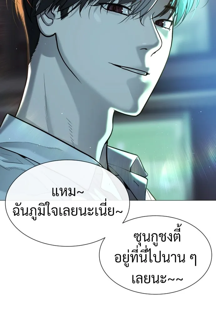 นักฆ่าย้อนวัย ตอนที่ 60 รูปที่ 104