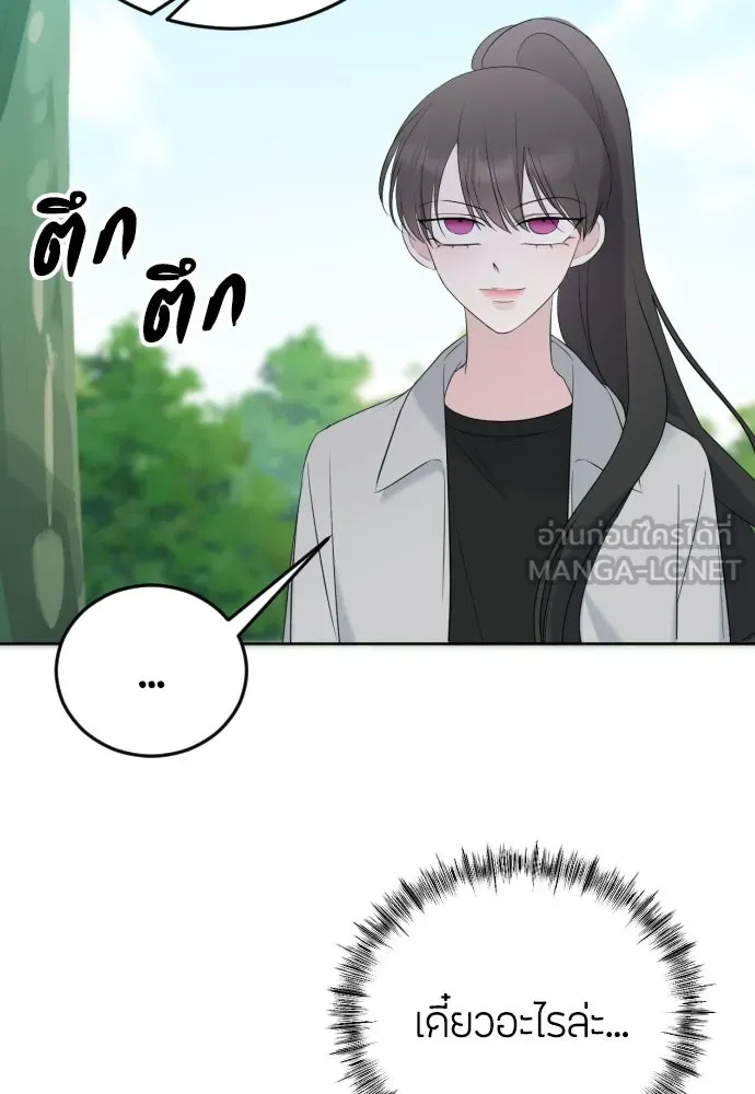 วิธีหนีตายจากนิยายโรคจิต ตอนที่ 7 รูปที่ 111