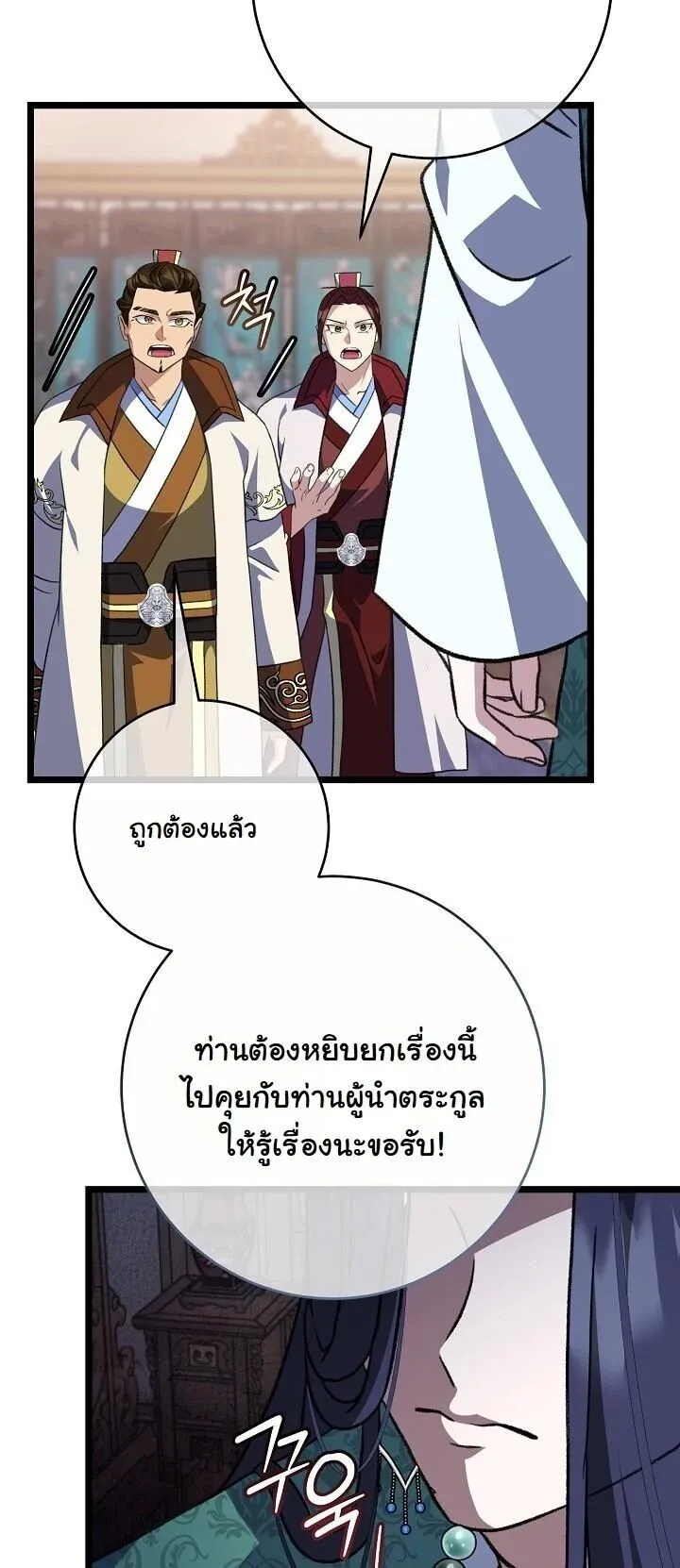 The Return of Namgung_s Granddaughter ตอนที่ ตอนที่ 34 รูปที่ 6